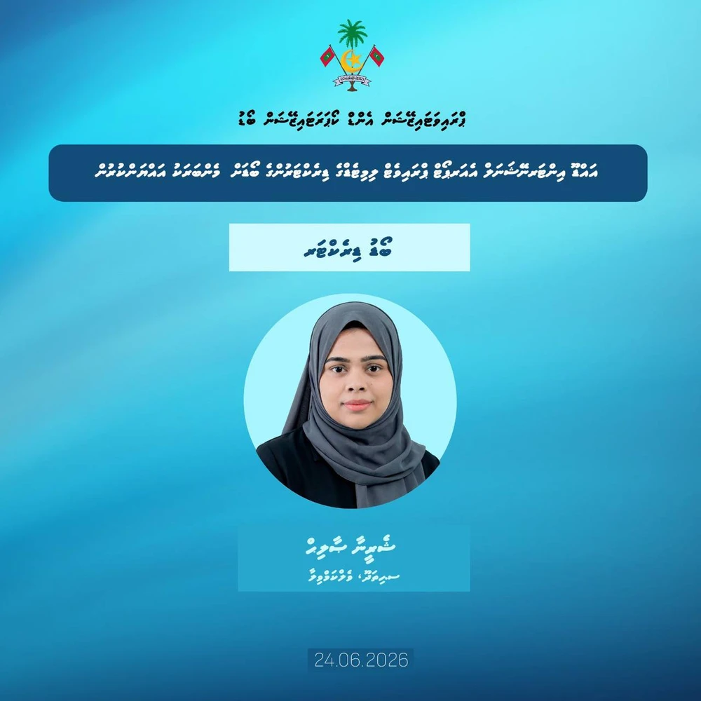 photo for އައްޑޫ އިންޓަރނޭޝަނަލް އެއަރޕޯޓްގެ ޑިރެކްޓަރުންގެ ބޯޑަށް ޝެރީނާ ޞާލިޙް، އައްޔަންކޮށްފި